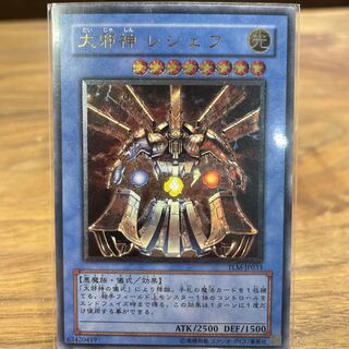 Great evil god Reshef (Ultimate Rare)