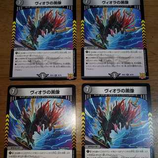 Viola's black statue