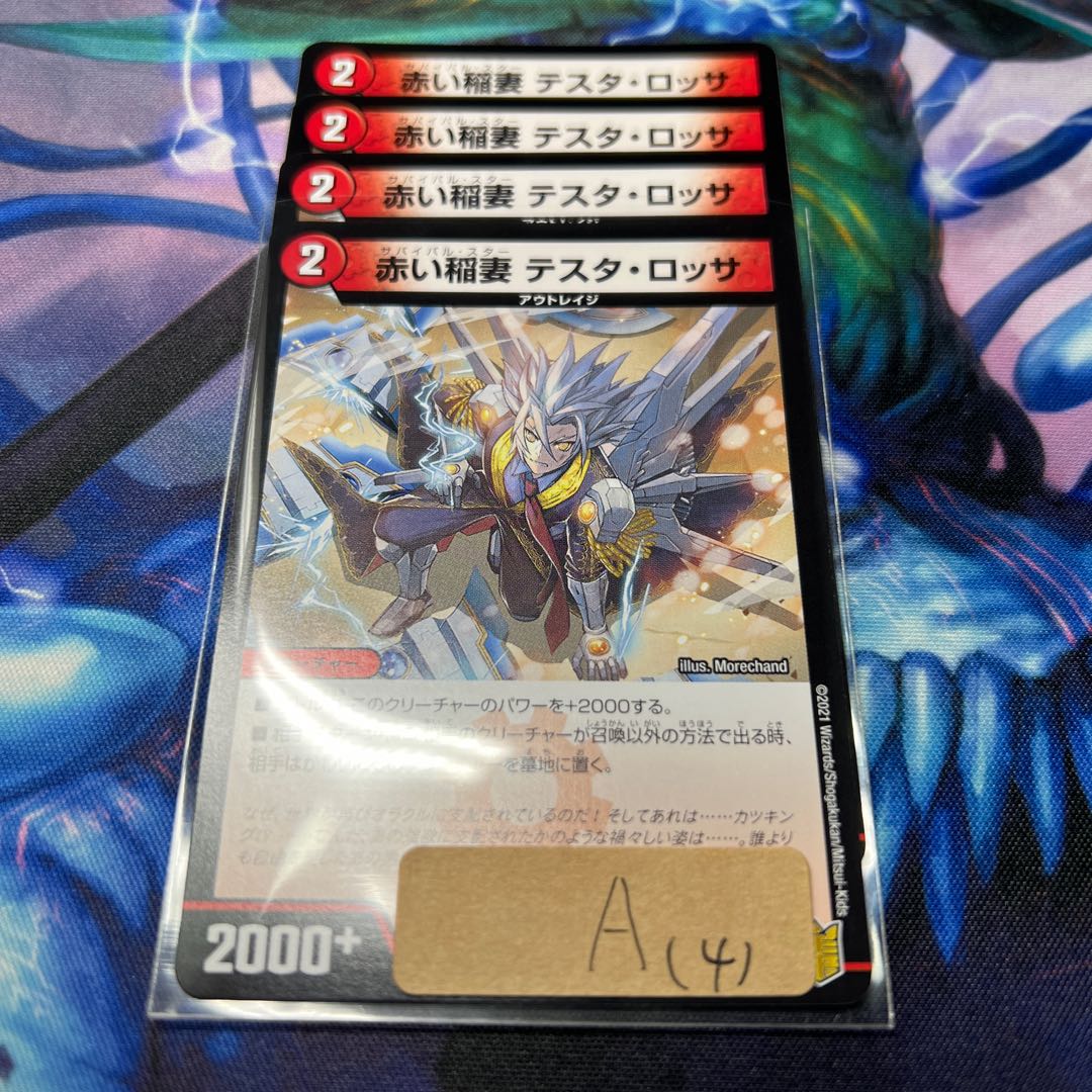 Red Lightning Bolt Testa Rossa C