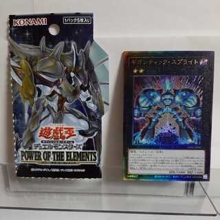 Yu-Gi-Oh Gigantic Sprite Ultimate A+