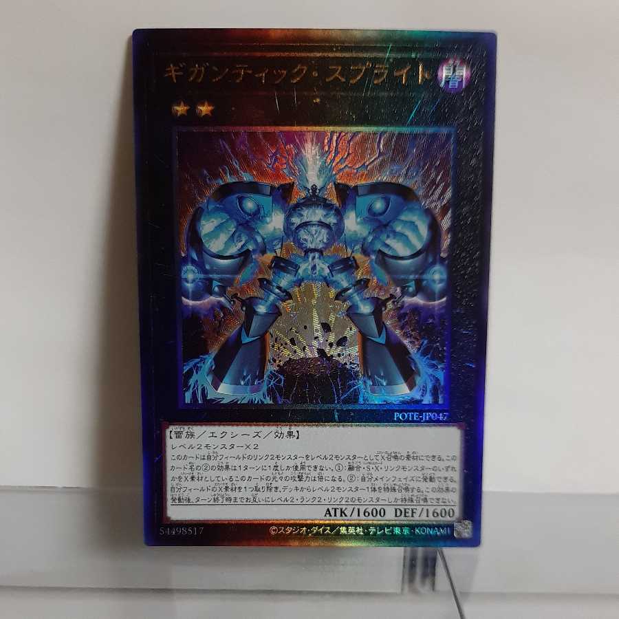 Yu-Gi-Oh Gigantic Sprite Ultimate A+