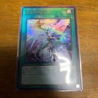 Moon Goddess Arrowhead Relief Ultimate Rare