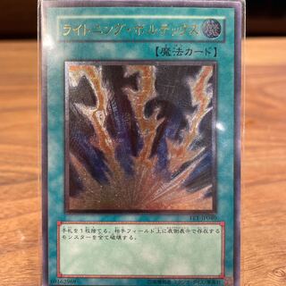Lightning Vortex (Ultimate Rare)
