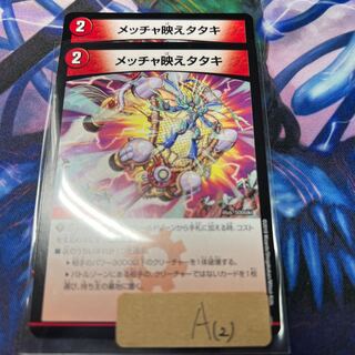 The very best-looking tataki!