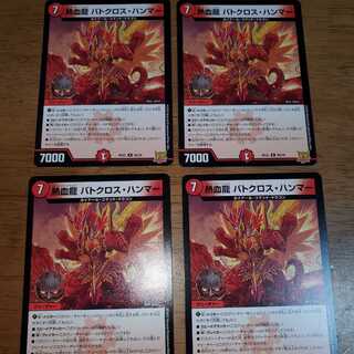 Hot Blood Dragon Batocross Hammer