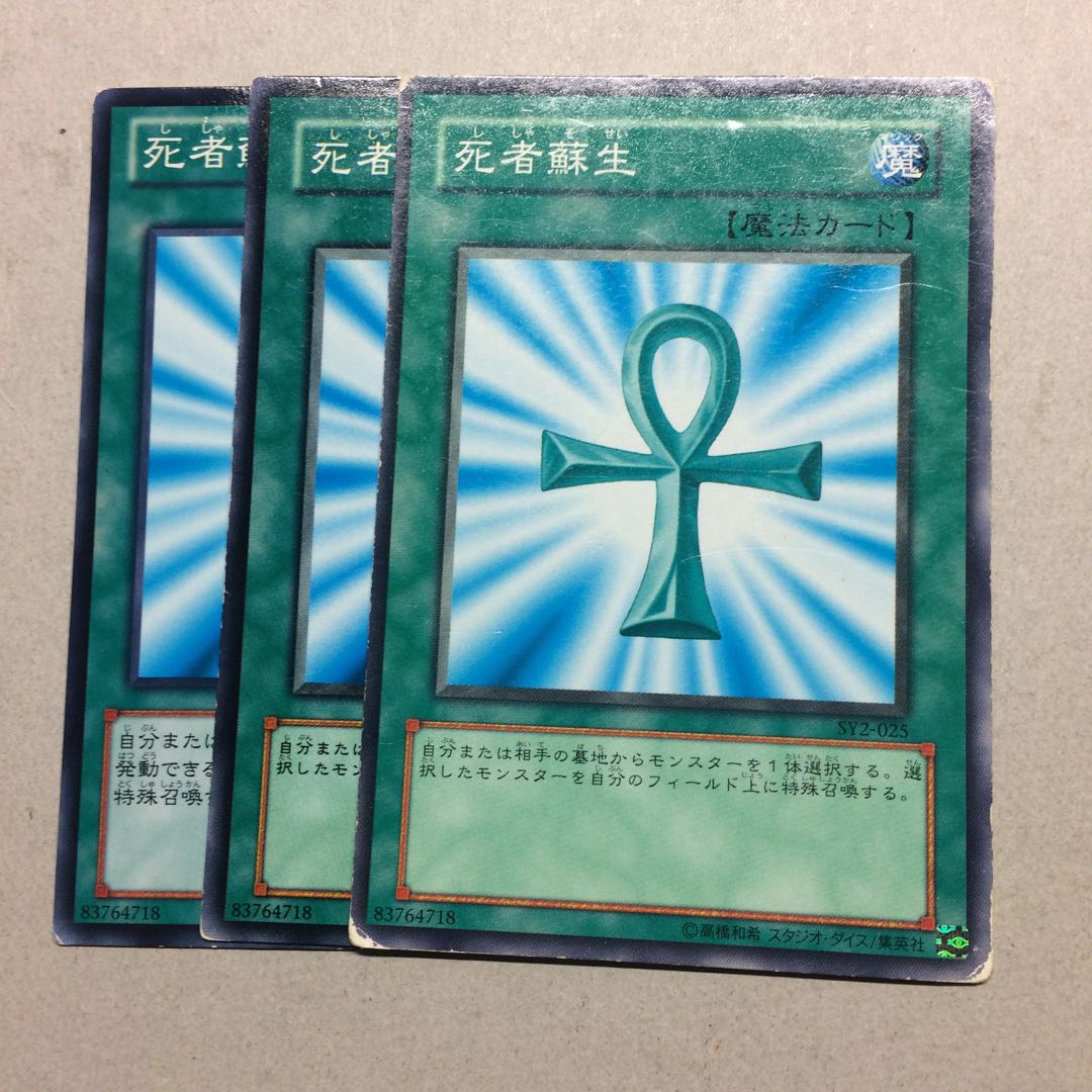 死者蘇生 (傷あり) 貪欲な壺