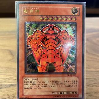 The Creator (Ultimate Rare)