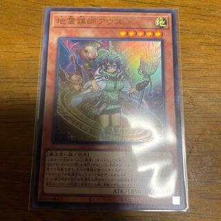 地霊媒師アウス　ウルトラレア