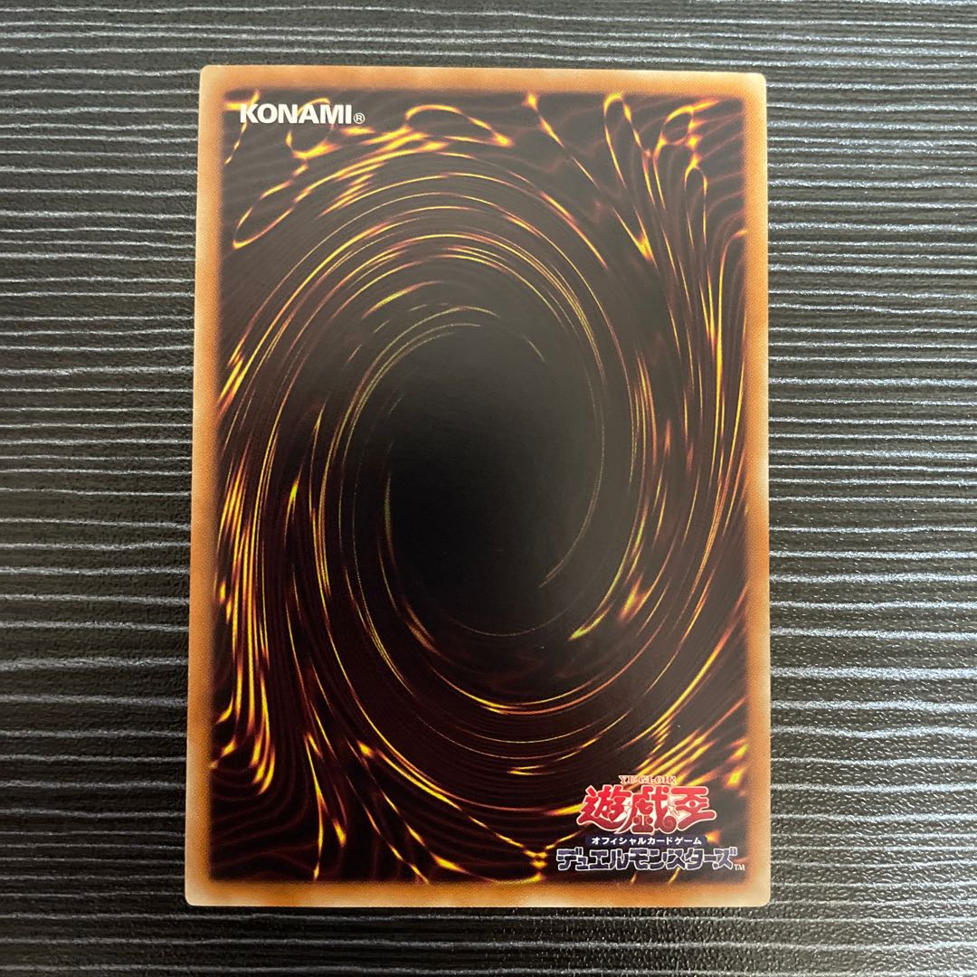 輝竜星-ショウフク　レリーフ