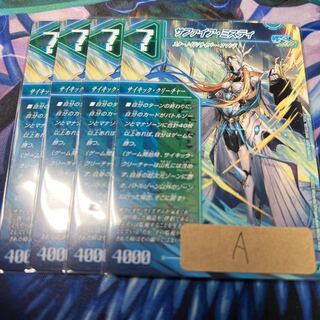 13番目の計画｜サファイア・ミスティ