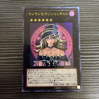 マジマジ☆マジシャンギャル