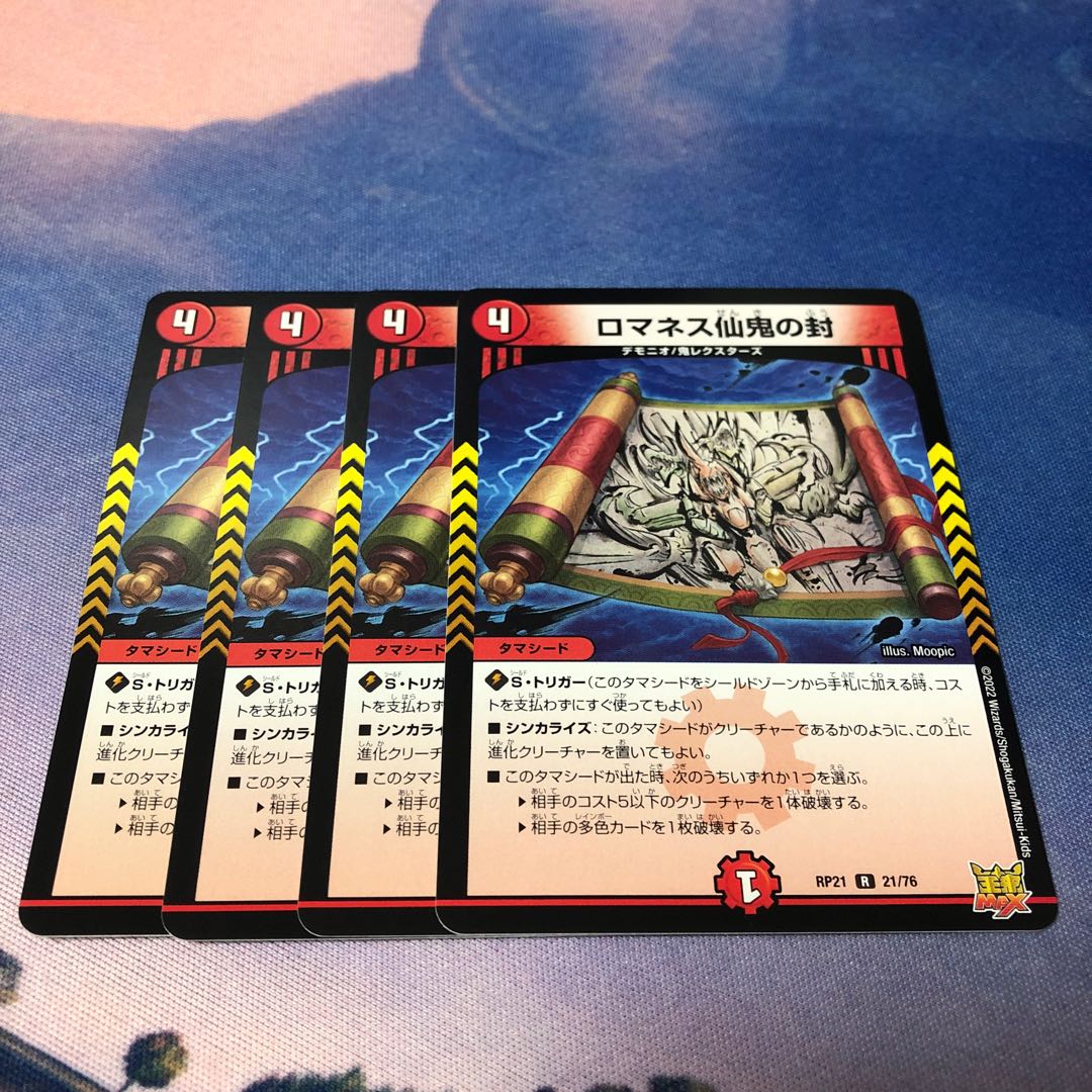 Romanesque Sacred Demon Seal