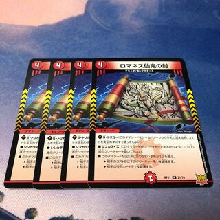 Romanesque Sacred Demon Seal