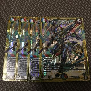 ジョギラスタザジョニー4枚セット