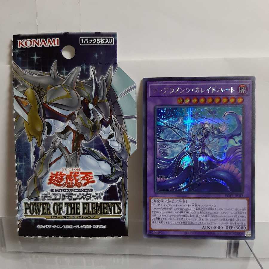 Yu-Gi-Oh Tearaments Kaleidohart Secret A+