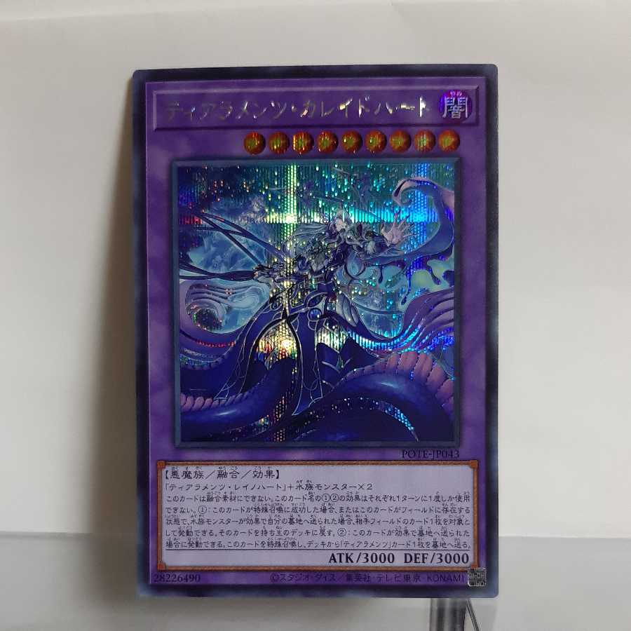 Yu-Gi-Oh Tearaments Kaleidohart Secret A+
