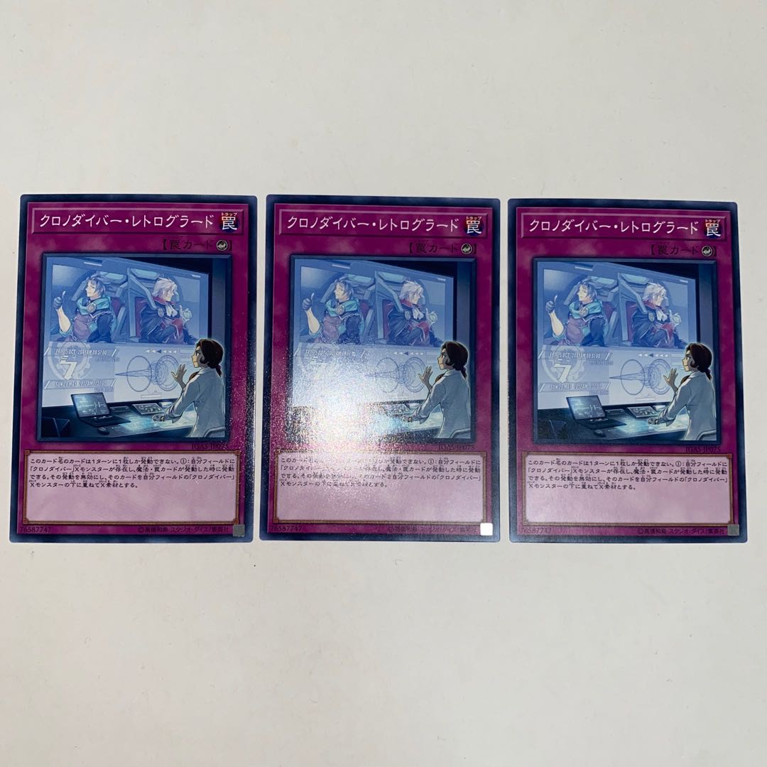 クロノダイバー・レトログラード ノーマル JP075