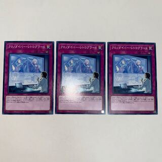 クロノダイバー・レトログラード ノーマル JP075