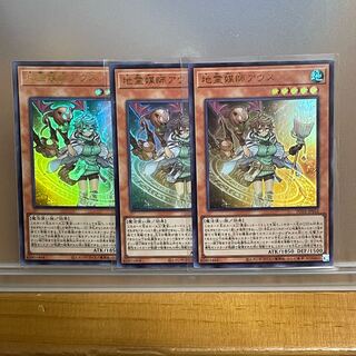 地霊媒師アウス ウルトラレア3枚