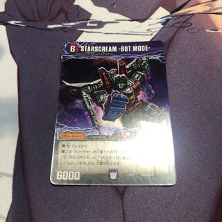 スタースクリーム