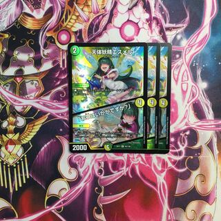 天体妖精エスメル｜「お茶はいかがですか?」