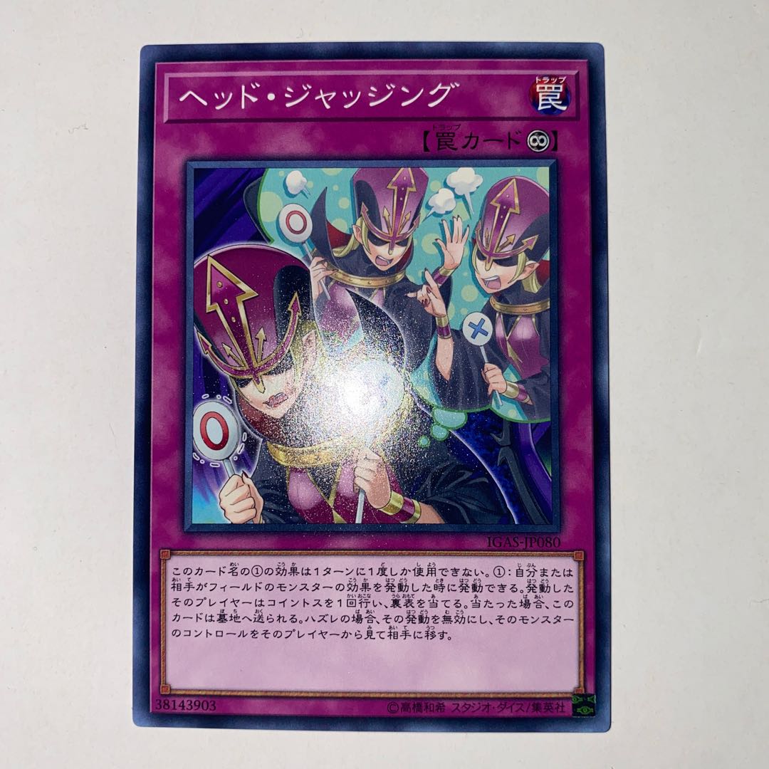 Head Judging Normal rare JP080