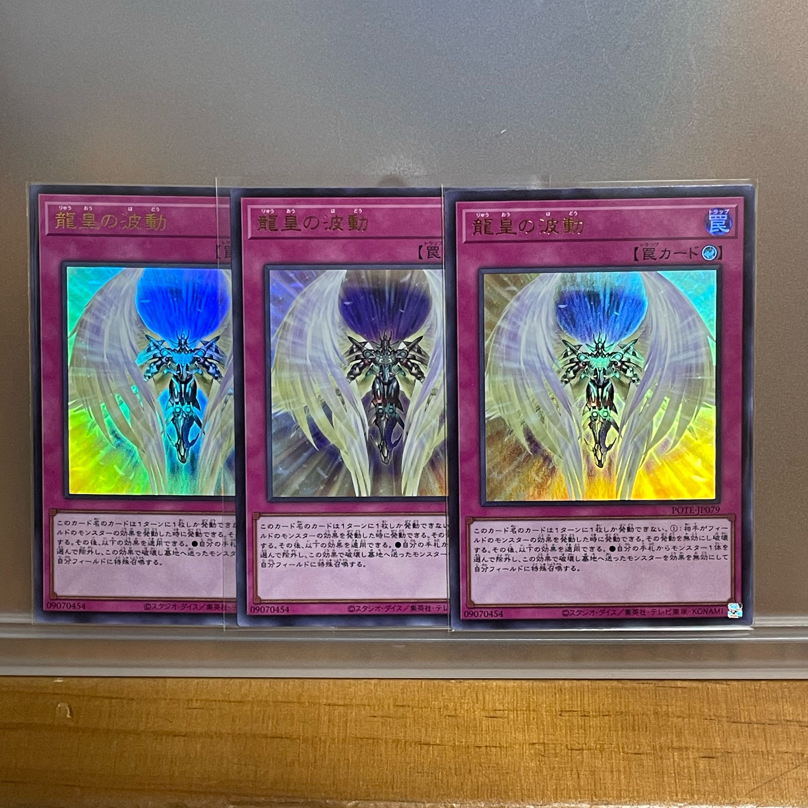 Dragon Utopian Aura 3 Ultra Rare