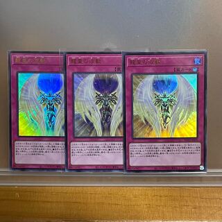龍皇の波動 ウルトラレア3枚