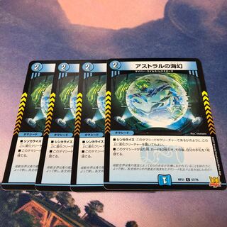 Umi phantom of the astral