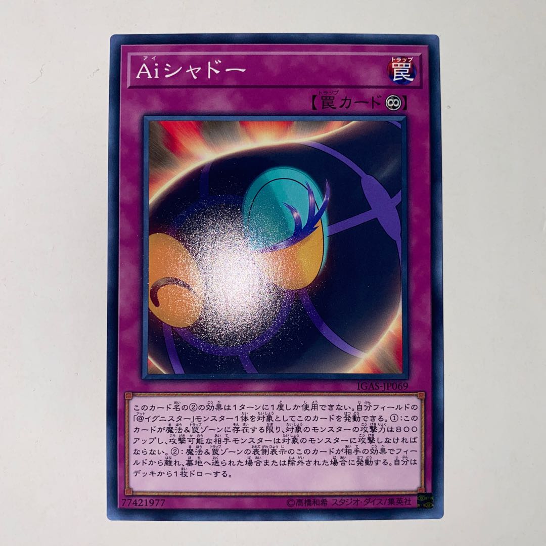 A.I. Shadow Normal JP069