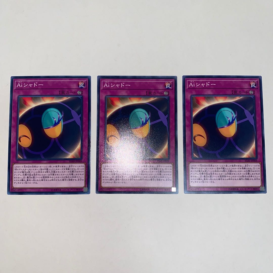 A.I. Shadow Normal JP069