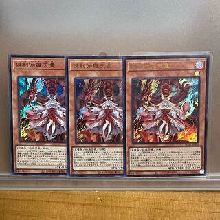 Kutsura Tendo, 3 Ultra Rare