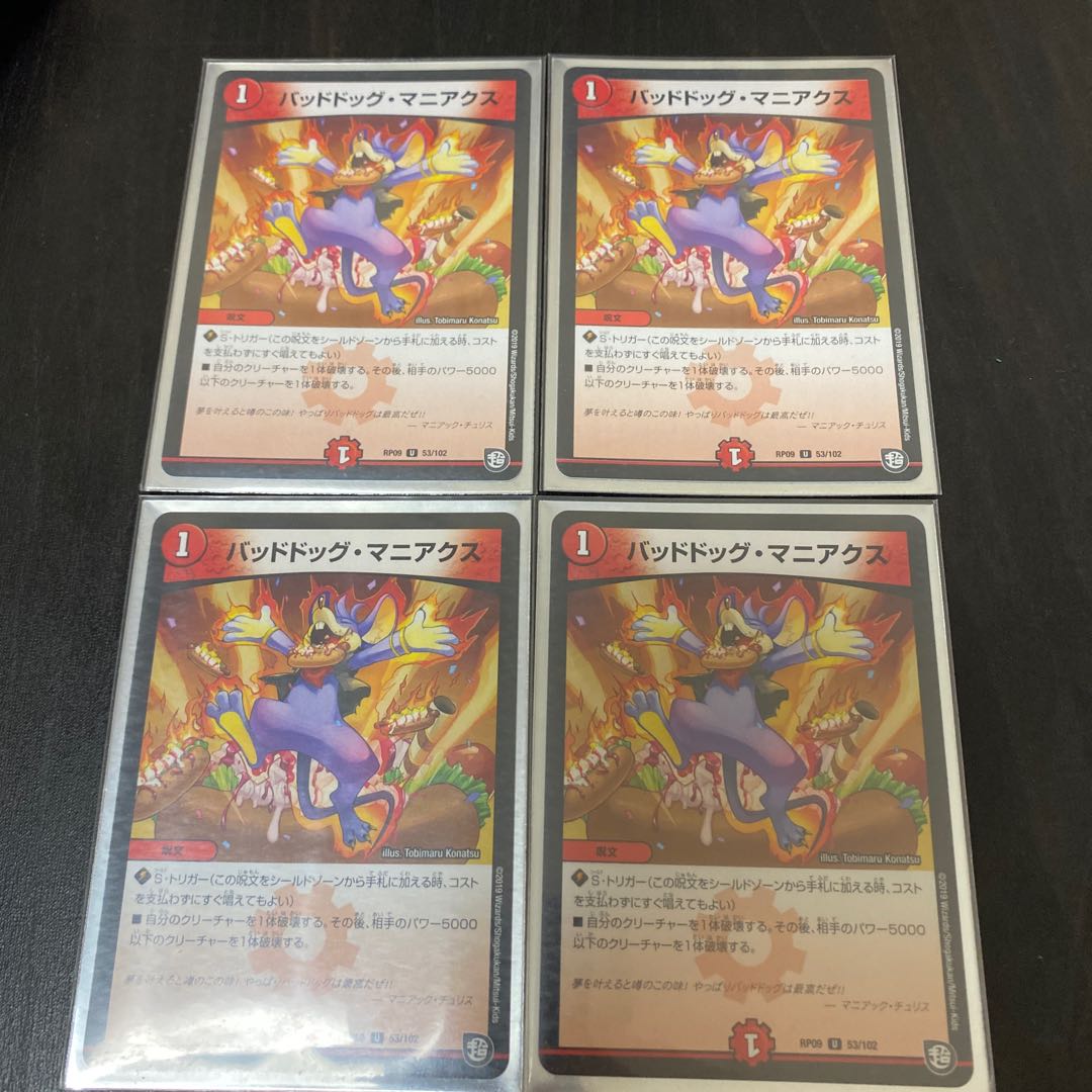 Dangerous Dog Maniacs