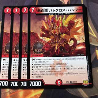 Hot Blood Dragon Batocross Hammer