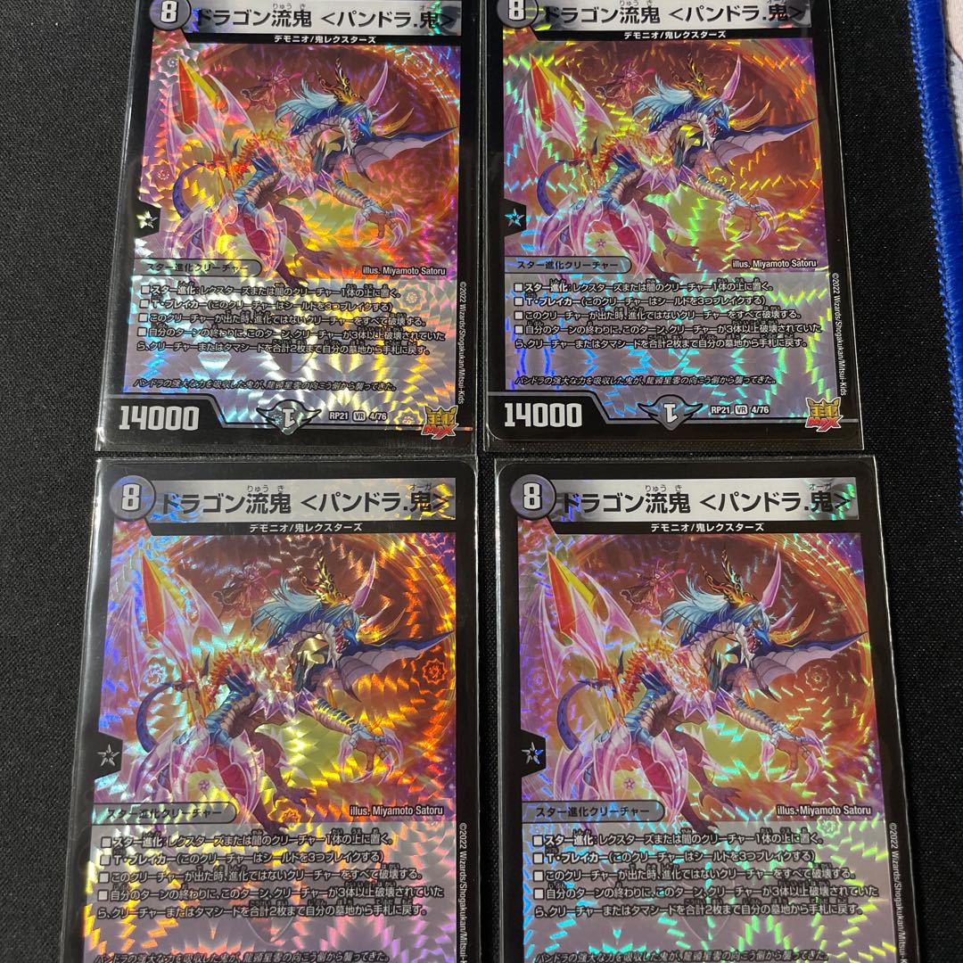 Dragon style demon <Pandora. Oni> 4 pieces