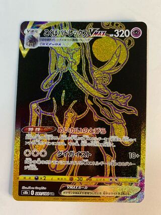 Kokuba Budrex VMAX UR