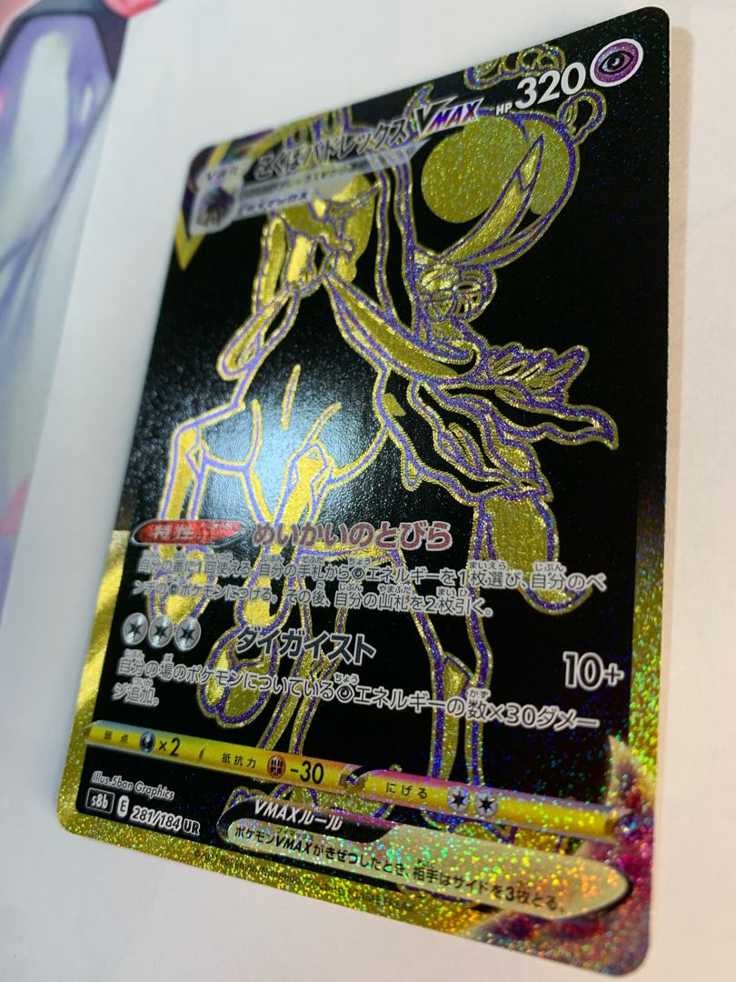 Kokuba Budrex VMAX UR