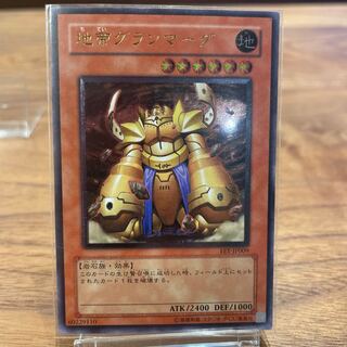 Granmarg the Rock Monarch