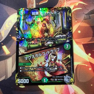 龍罠 エスカルデン|マクスカルゴ・トラップ