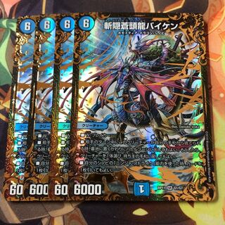 Zan'yaku Sotouryu Baiken