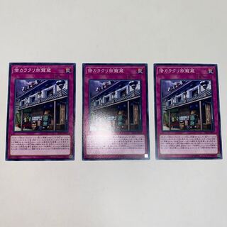 借カラクリ旅籠蔵 ノーマル JP073