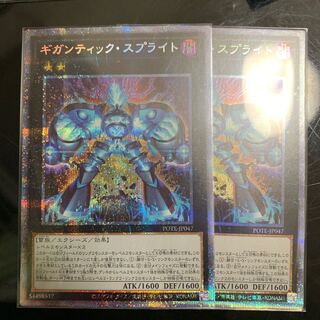 Gigantic Sprite Plissik