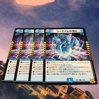 Umi phantom of Corile