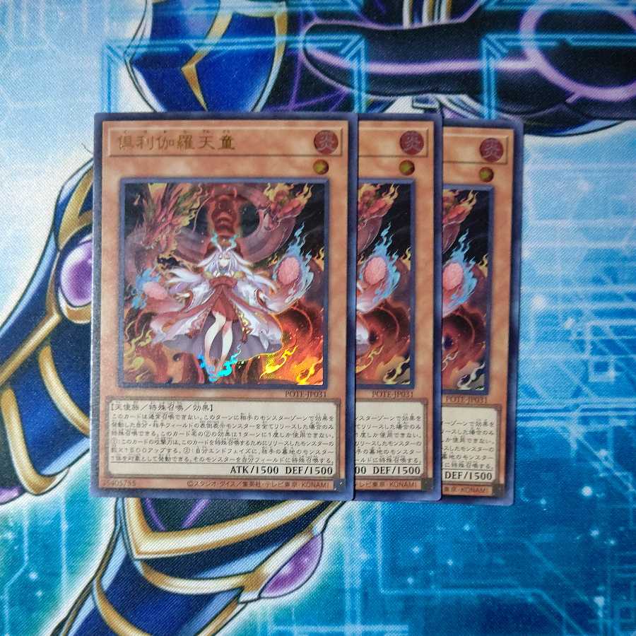 Kutsura Tendo Ultra Rare 3-card set