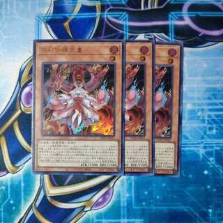 Kutsura Tendo Ultra Rare 3-card set