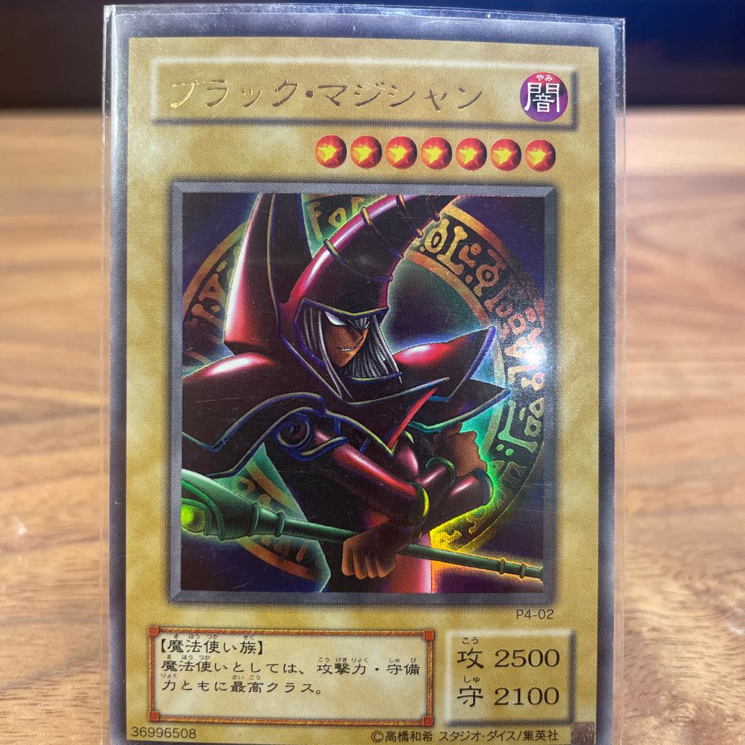 Dark Magician Ultra Rare
