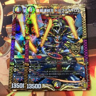 Holy Demon Consolidated King Dolfadilom