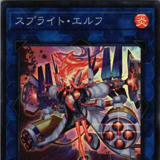 POTE-JP049 スプライト・エルフ SR