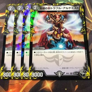 Spark Chemist, Shadow of Whim Black Treasure