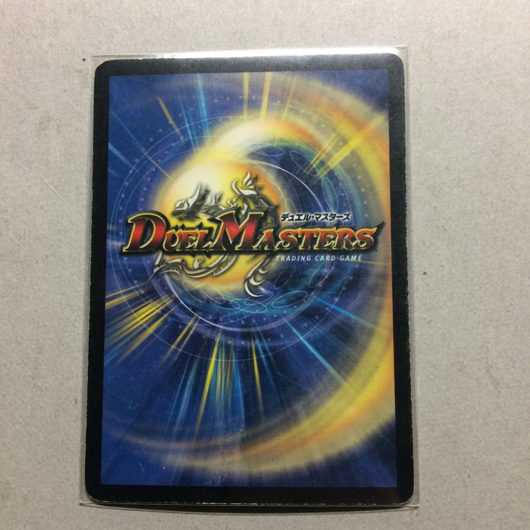 超神龍 バイラスゲイル 初期